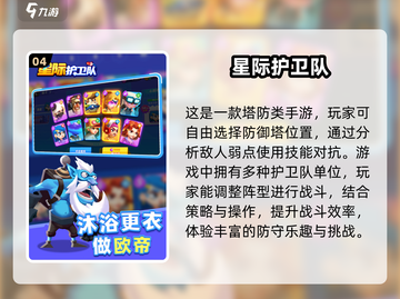 🔥2025必玩！免费塔防游戏大全💎截图5