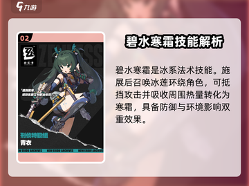 绝区零🔥新角色青衣技能超详细解析来啦！截图3