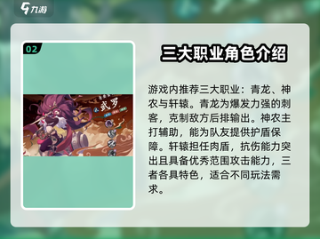 花语卷英雄🔥排行推荐｜游戏大咖必看🎮截图3