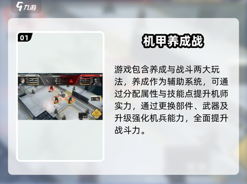 💥钢岚新手必看！3分钟上手🔥截图2