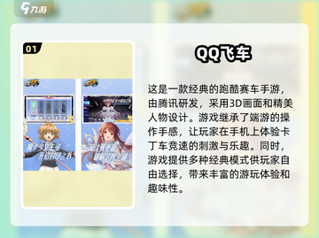 🔥十年前的手游王者，你玩过几个？🎮截图2
