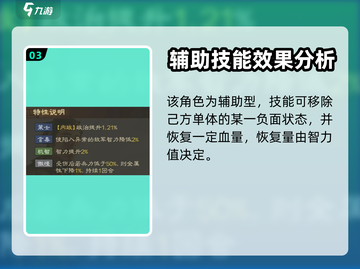 三国志战棋版🔥张松属性技能全面解析！✨截图4