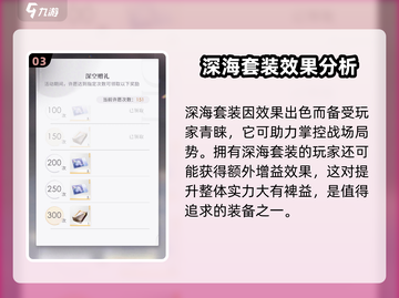 恋与深空🔥深海套装获取秘籍💎截图4