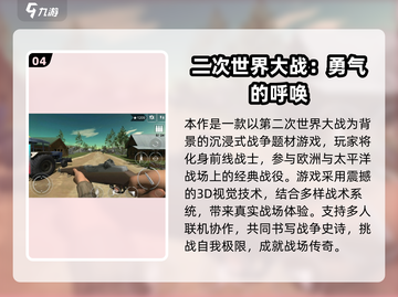 🔥2025必玩二战游戏合集🎮截图5