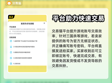 三国杀买号哪里好？🔥超值平台大揭秘！截图3