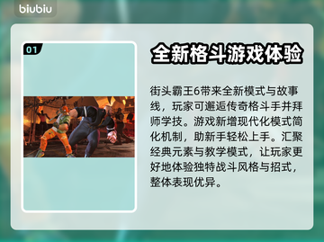 街霸6🔥加速器推荐，玩街头霸王6必备！截图2