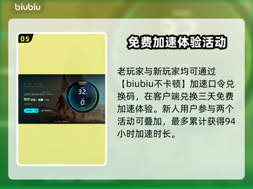🔥《沙丘觉醒》加速器选哪个？这推荐太绝了！🚀截图6