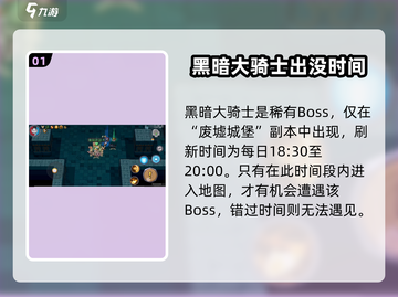 《元气骑士前传》暗黑大骑士套装获取攻略💎截图2