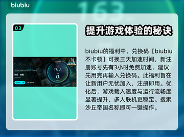 沙丘帝国🔥闪退解决秘籍，玩家必备🎉截图4