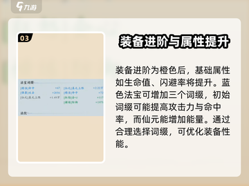 问剑长生：龙泉袍🔥助你称霸游戏✨截图4