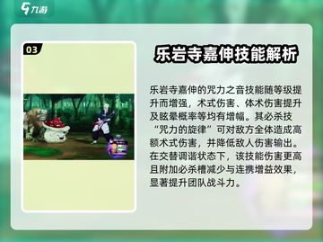 咒术回战🔥乐岩寺嘉伸最强幻影夜行披露✨截图4