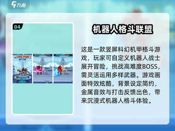 🤖女主机器人游戏大揭秘！免费畅玩TOP榜💥截图5