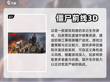 🔥2024必玩丧尸末日游戏合集🎉截图8
