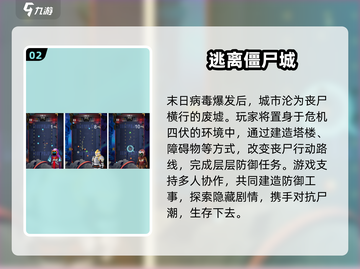 🔥2025最燃第一人称打僵尸手游推荐！🎮💥截图3