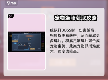 《黎明之海深海巨兽玩法曝光！🐋🔥》截图5