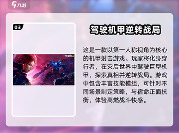 逆战未来🔥端游还是手游？真相揭秘⚡截图4
