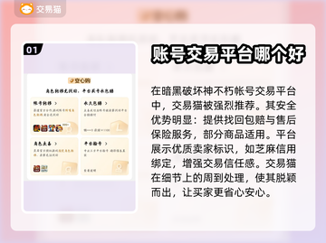 暗黑不朽账号交易📖靠谱平台推荐🔥截图2