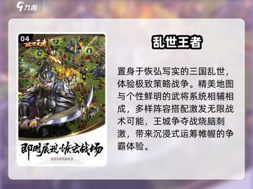 🔥2025必玩明清战争游戏推荐🎮截图5