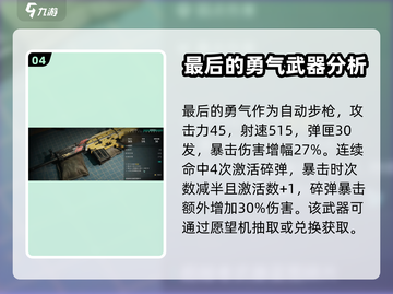 七日世界🔥T0武器大揭秘！玩家必看💎截图5