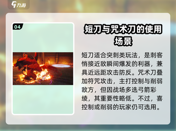 剑灵2🔥最强剑灵武器搭配攻略💡截图5