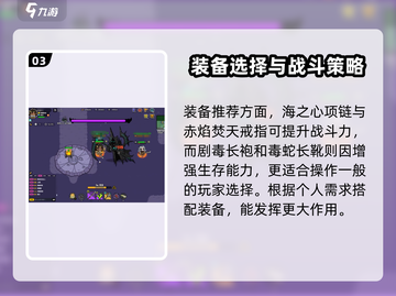 英勇之地🔥三星冥界之王超详细通关攻略🎉截图4