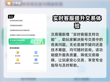 无畏契约账号交易平台推荐🔥超全攻略📍截图4
