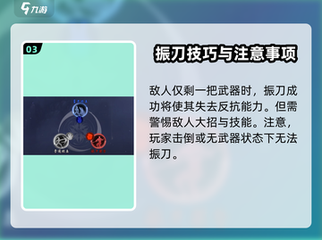 永劫无间手游🔥振刀操作技巧大公开！💡截图4