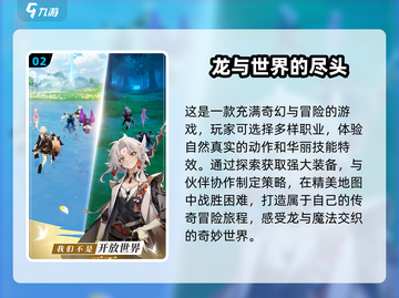 🔥2024必玩召唤神龙游戏推荐下载链接截图3