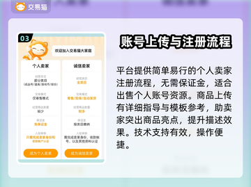 游戏账号交易平台推荐🔥助你快速出售游戏账号！🎮截图4