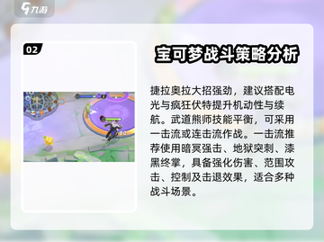 宝可梦大集结最强🔥阵容推荐！速来围观✨截图3