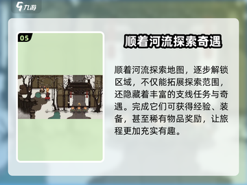 大江湖之苍龙与白鸟🗺隐藏地图全揭秘！截图6