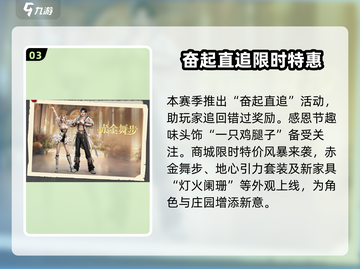 明日之后第七季💥超多新内容来袭！🔥截图4