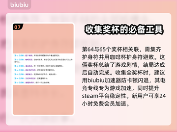 心灵杀手2白金全解锁条件⚡玩家必看！截图8