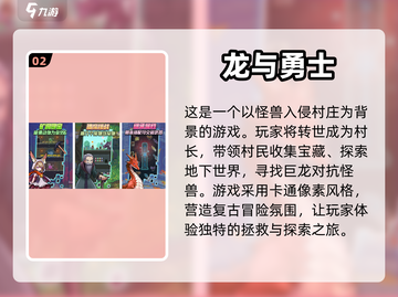 2024必玩🔥召唤神龙游戏大盘点！🐉截图3