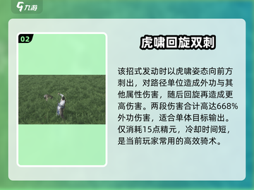 燕云十六声🔥骑龙回马超强技巧曝光！Dragon Rider必看截图3