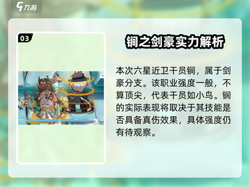 🔥明日方舟黑骑士锏要来了？截图4