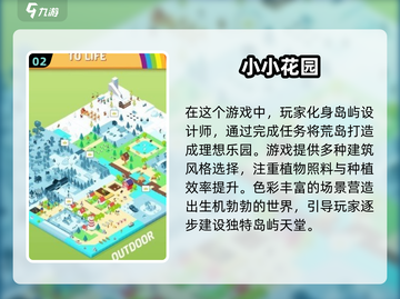 2025年最🔥手游推荐，玩了就上瘾！🎮截图3