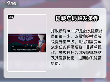 磁带妖怪隐藏结局触发方法🔥带你解锁游戏全新体验！🎮截图4