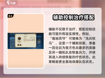 世界启元🔥丰臣秀吉技能搭配推荐🎉截图4