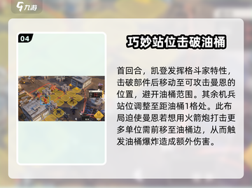 钢岚首领剿灭⚡野蛮生长通关秘籍来了！截图5