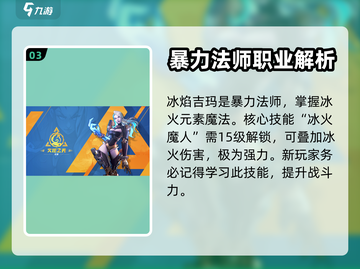 火炬之光无限🔥全角色职业攻略大揭秘！截图4
