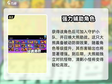 爆裂小队妮塔🔥超详细玩法攻略来啦！游戏名必备💡截图3