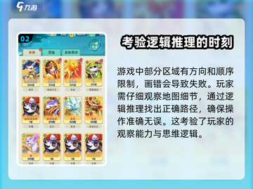 葫芦娃大作战🔥迷雾战斗技巧，制胜秘籍等你来拿！截图3