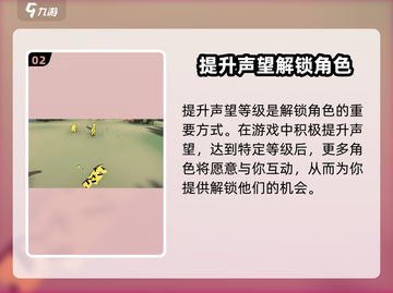 🎮攻城模拟器全人物解锁秘籍！截图3