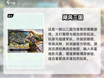 🔥2025必玩5v5推塔游戏TOP榜！🎮截图2