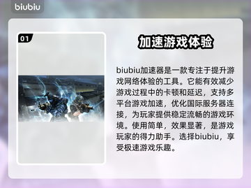 CF卡顿？用这个加速器🔥瞬间流畅！🎉截图2