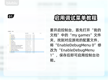 🎮文明6白金版控制台秘籍大公开！截图2