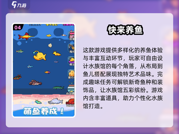 🐟2025超全钓鱼养鱼游戏合集，玩到停不下来！截图5