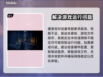 污痕圣杯阿瓦隆的陨落🔥黑屏闪退解决方法来了！🎮截图2