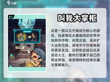 2024必玩🔥超热门经营游戏大全🎉截图2